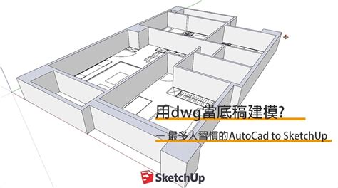 書桌畫法|[教學]用sketchup畫一張簡易的桌子（圖多） 基本功能。